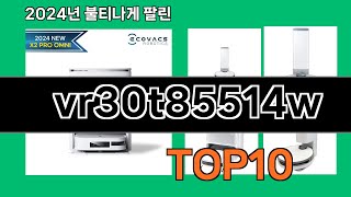 vr30t85514w 2024 최신 쿠팡로켓배송 추천 Top 5