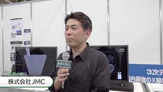 【JMC】非破壊検査で開発・検査を効率化！年間一万数千件の実績「産業用CTスキャンサービス」