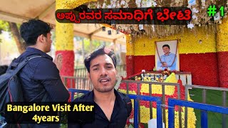 Bangalore Visit after 4 years | ಅಪ್ಪುರವರ ಸಮಾಧಿಗೆ ಭೇಟಿ | Saahil Kannada| India