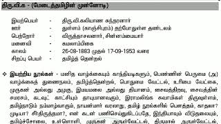 திரு. வி. க