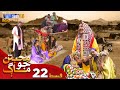 Muhabbatun Jo Maag - Episode 22 | Soap Serial | SindhTVHD Drama