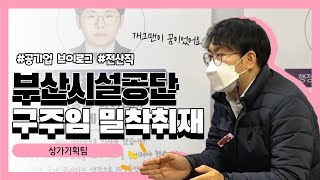 [공기업 브이로그]부산시설공단 전산직의 하루(서면지하상가/웹디자인/일상/인턴/취업팁뽀너스영상까지)