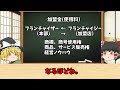 【ゆっくり解説】1分で分かる「フランチャイズ契約」について