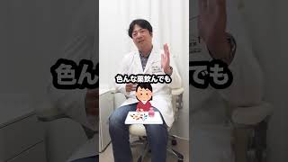 【便秘を早く直す方法は？】by Dr.みぃ＃45#Drみぃ #みぃ先生 #宮田俊男 #健康をやさしく #医療をわかりやすく #医師 #健こんぱす #みいクリニック #セルフケア #セルフメディケーショ