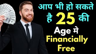 You can become Financially free at the age of 25 | Motivational video by willpower star |