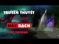 Truyền thuyết về Hắc Bạch Vô Thường | Quỷ dẫn hồn về Âm Phủ