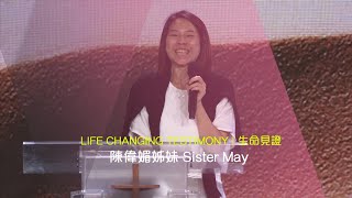 611 見證 | 陳偉媚姊妹 Sister May Testimony (粵英)