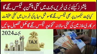 Bad news for Pensioners | Tax On Civil and military pensioners | پنشنرز پر ٹیکس