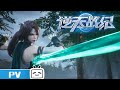 The Rise of the Weak EP11 Trailer【Join to watch latest】