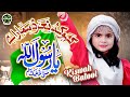 New Naat 2024 | Kaho Ke Nara Hamara Ya Rasool Allah | Kiswah Batool | Official Video | Safa Islamic