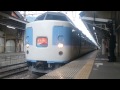 ホリデー快速富士山 189系大月発車