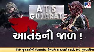 CCTV Visuals of the terrorist nabbed from Soni Bazar | Rajkot | Gujarat | TV9GujaratiNews