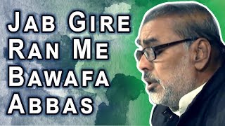 Jab Gire Ran Me Bawafa Abbas | Mir Fateh Ali Afsar