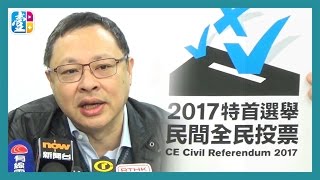 僅四萬人參與民投　戴耀廷：認為大局已定太悲觀