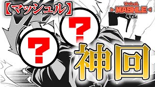 【マッシュル】とにかくカワイイすぎる神回。マッシュル本誌最新６４話感想・考察【ゆっくり解説】【週刊少年ジャンプ】