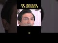 【貂小嬋】太狗血！男人與一家母女四人的愛恨糾葛 shorts