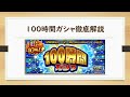 【デジライズ】各キャラ解説！どうする１００時間！！【デジモンリアライズ】