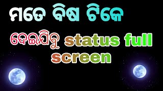 mate bisa tike deijibu status video | humans Sagar | odia 4k Satus