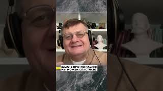 Цю владу влаштовує вічна війна й абсолютна корупція  #україна #війна