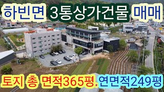 [4034]통상가 매매,카페와 스크린골프장 3층 통상가매매.달성군 하빈면 동곡리 통상가 (3층)매매 (면적365평,건축 연면적249평) [하빈 부동산]