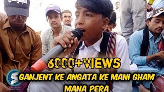 Ganjent  Ke Angata  Ke  Mani Gham - Shay Mureed -Noor Khan Bezanjo Song Collage Picnic