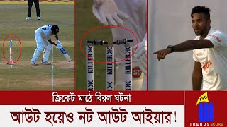 হতবাক আম্পায়ার সহ সবাই! স্পষ্ট বোল্ড হয়েও যেভাবে বেঁচে গেলেন শ্রেয়াস আইয়ার !