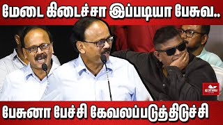 மேடை கிடைச்சா இப்படியா பேசுவ.. Dhananjayan Speech Mysskin 2K Love Story Trailer Launch