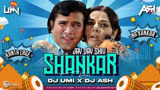 Jai Jai Shiv Shankar (Remix) DJ Ash x DJ Umi | Lata Mangeshkar, Kishore Kumar | Aap Ki Kasam 1974