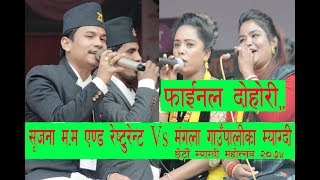 निकै भावुक दाेहाेरी । Live Dohori With Dilip Thapa Magar And Dila BK At Myagdi Mahotsab 2074