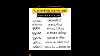 +2 second year TimeTable # ଆଜିଠାରୁ class ଆରମ୍ଭ ହେଉଛି 👉