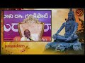 garikapati narasimha rao latest garikapati pravachanam garikapati latest speeches garikapati