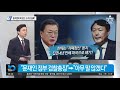 윤석열이 파고든 ‘소주성 실패’