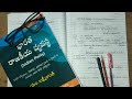 Indian Polity Telugu by Lakshmikant Quick Revision - Chapter 1