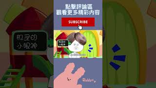 头像是你最好的朋友，你头像是谁，谁是你的好朋友？ #搞笑  #shorts #搞笑动画