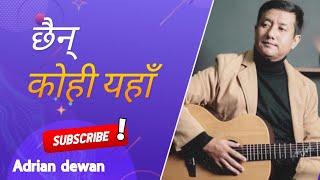 छैन कोही यहाँ ।। CHHAINA KOI YAHA ।। Adrian dewan Christian song।।