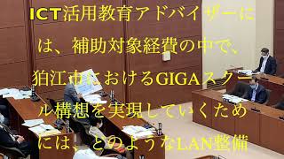 ＃GIGAスクール構想　がスタート！子供一人一台タブレット時代が到来。狛江市教育委員会は、どのようなオンライン授業をめざしていくのか？