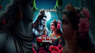 ଏହି ମନ୍ତ୍ର ଟିକୁ ୫ଥର ଜପକଲେ ଆପଣଙ୍କର ମଙ୍ଗଳ ହେବ