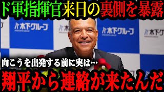 【緊急来日】「彼が日本について教えてくれたんだけど…」出発前に大谷から届いたメッセージとは？ロバーツ監督来日で那覇市特別栄誉賞受賞【海外の反応】【大谷翔平】