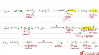 KMnO _(4 ) की अम्लीय माध्यम में निम्न पर क्या क्रिया होती है ? (i) H_(2)S (ii) SO_(2) (iii) Na_(...