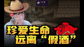 【酪蛋白周遊記】突如其來的“秀腿”，蛋白喝假酒後原形畢露