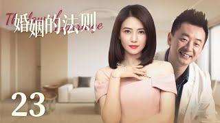 MULTISUB 【Marriage of Law】EP23 | Urban Emotion |Gao Yuan Yuan，Huang Hai Bo🧡Watch CDrama