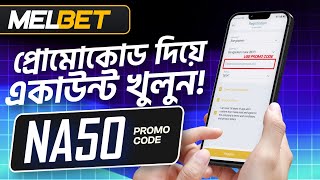 Melbet promo code | Melbet | Melbet account opening | Melbet account kivabe khulbo