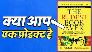Rejection से कैसे निपटें | The Rudest Book Ever Book Summary in Hindi by Storyshala