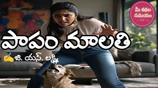 పెట్స్ని పెంచడం ఇష్టం లేని వాళ్ళకి పెట్స్ని అప్పగిస్తే వాళ్ళ పరిస్థితి ఎంత అగమ్యగోచరంగా ఉంటుందో పాపం