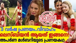 3 വർഷ പ്രണയം..സ്ത്രീയുമായി വിവാഹം..ലെസ്ബിയൻ ആയത് ഇങ്ങനെ|അപർണ മൾബെറിയുടെ പ്രണയകഥ|BB4|Aparna|EXCLUSIVE