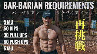 Bar-Barian Requirements - 2nd Attempt! 