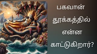 இந்த உலகத்தில் நாம் எப்படி வாழ வேண்டும்?