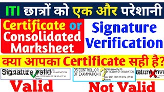 ITI Certificate, Consolidate Marksheet kaise Validate kren, Digital Signature Verify kaise kren