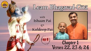 ep 8 | Ch 1 Verses 22,23,24 | Learn Bhagavad-Gītā with Ishaan Pai & Kuldeep Pai