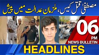 Dawn News Headlines: 06 PM | Mustafa Amir Murder Case: Armaghan and Shiraz Presented In Court